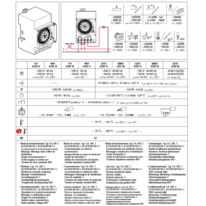 Legrand - Interrupteur horaire hebdomadaire analogique avec réserve de marche - 412795